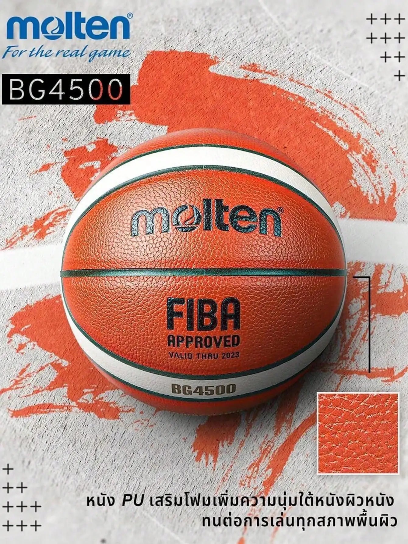 ProGrip PU Basketball – BG4500